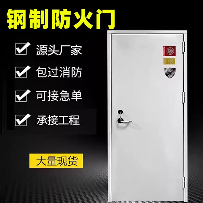 深圳市三鑫智能科技有限公司-鋼制防火門(mén)｜加厚鋼板｜消防驗(yàn)收一次過(guò)｜密閉逃生防火門(mén)
