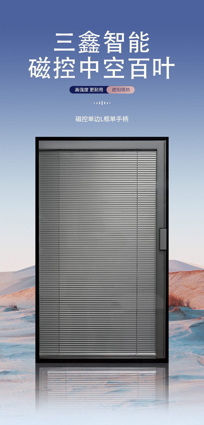 磁控百葉（單邊L框單手柄）_01.jpg